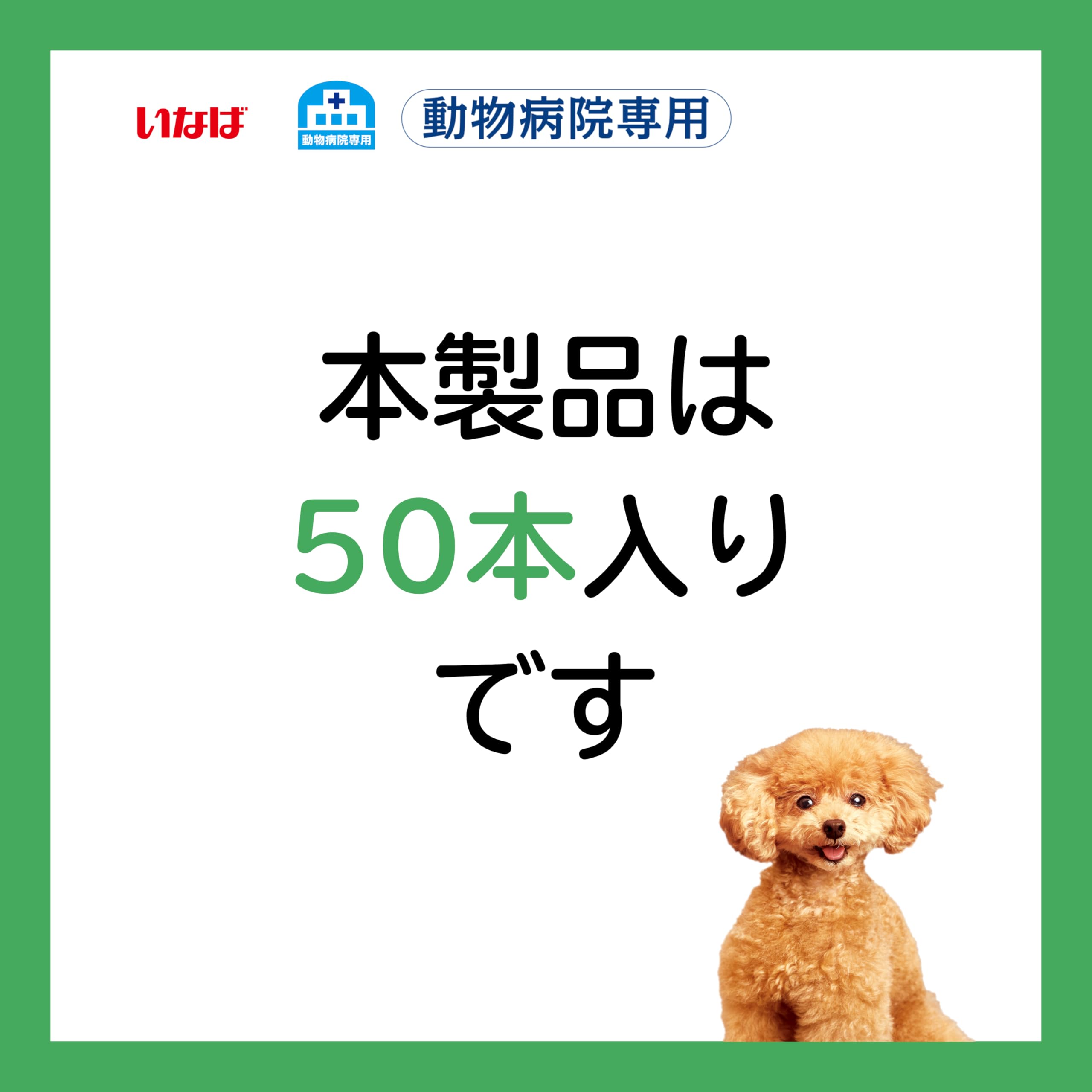 Amazon | いなば 犬用おやつ 投薬用ちゅ～る 乳酸菌1,000億個 犬用